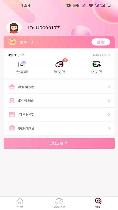 今愿集市手机版下载,今愿集市,盲盒app