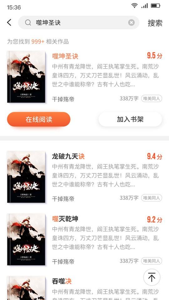 嗨追书app下载,嗨追书,小说app,追书app