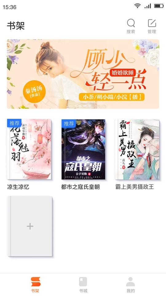 嗨追书app下载,嗨追书,小说app,追书app