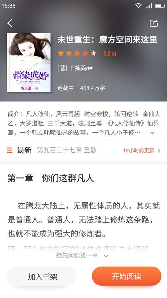 嗨追书app下载,嗨追书,小说app,追书app