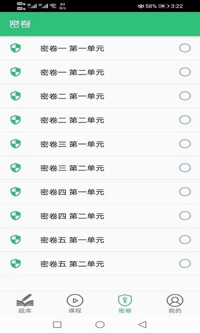 口腔执业助理医师题学习软件下载,口腔执业助理医师题学习,学习app,医学app