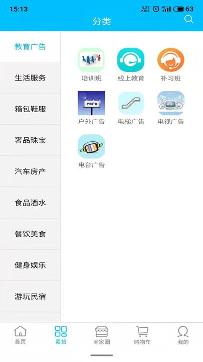 鸡毛换糖易货官方版下载,鸡毛换糖易货,二手app