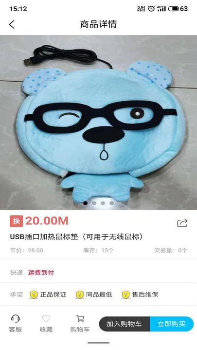 鸡毛换糖易货官方版下载,鸡毛换糖易货,二手app