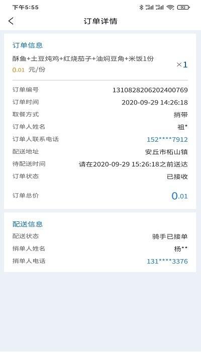 u饭云餐商家版平台下载,u饭云餐商家版,店铺管理app