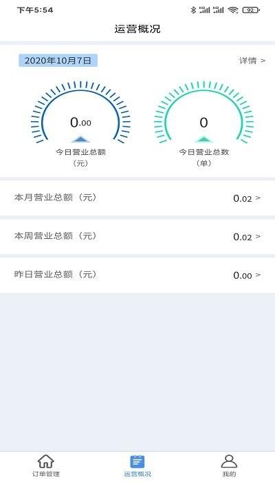 u饭云餐商家版平台下载,u饭云餐商家版,店铺管理app