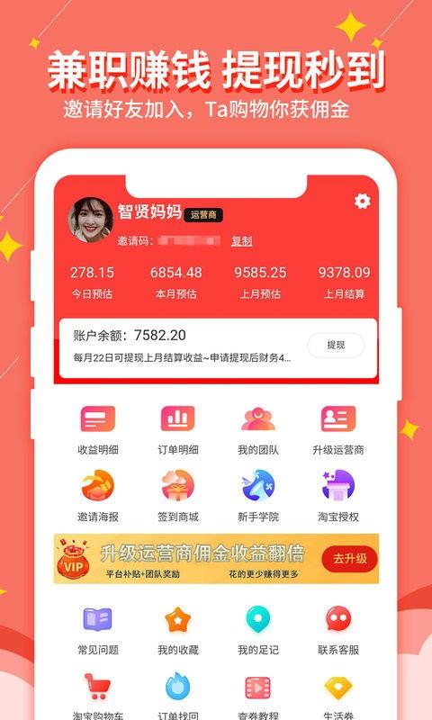 淘我想要优惠券app下载,淘我想要优惠券,网购app,生活app