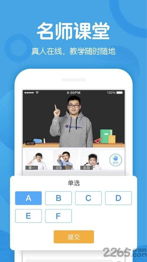 多分课堂学生登录平台下载,多分课堂,课堂app,教学app