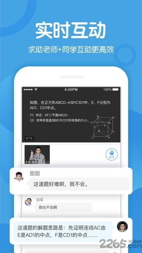 多分课堂学生登录平台下载,多分课堂,课堂app,教学app