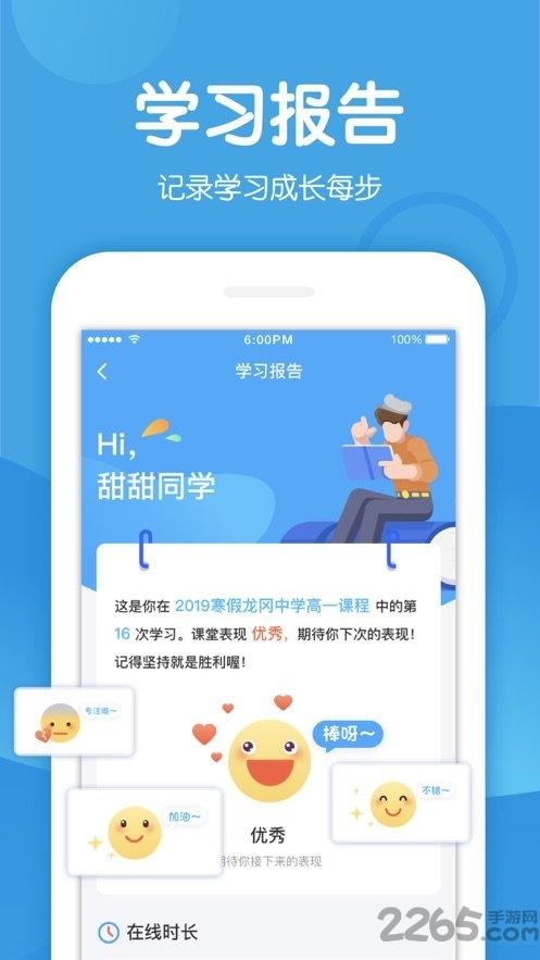 多分课堂学生登录平台下载,多分课堂,课堂app,教学app