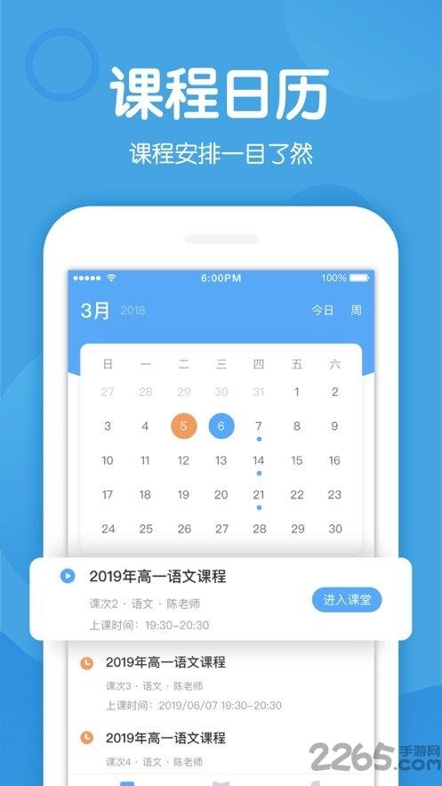多分课堂学生登录平台下载,多分课堂,课堂app,教学app