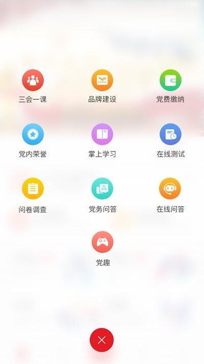 上飞e党建最新版下载,上飞e党建,党建app,学习app