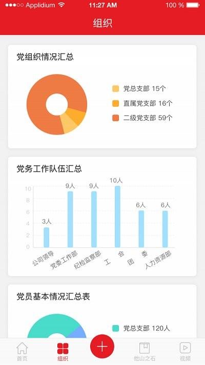 上飞e党建最新版下载,上飞e党建,党建app,学习app