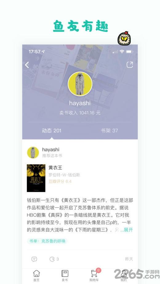 换书坊二手书下载,换书坊,二手app,书籍app