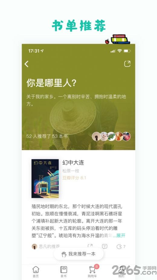 换书坊二手书下载,换书坊,二手app,书籍app