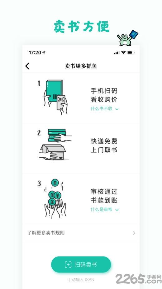 换书坊二手书下载,换书坊,二手app,书籍app