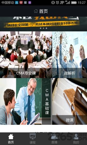 不知财经手机版下载,不知财经,学习app,培训app