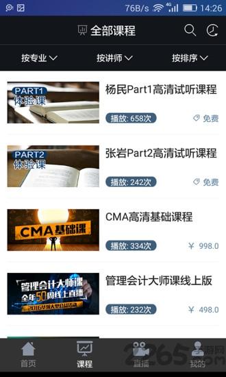 不知财经手机版下载,不知财经,学习app,培训app