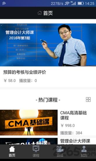 不知财经手机版下载,不知财经,学习app,培训app