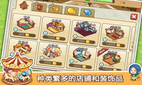 开心商店无限钻石版下载,开心商店,模拟经营游戏