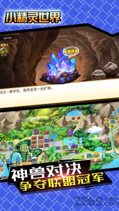 小精灵世界手机版(暂未上线),小精灵世界,养成游戏,策略游戏,回合制游戏