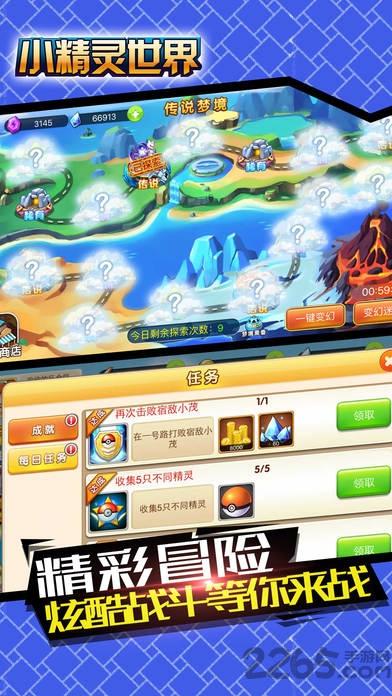 小精灵世界手机版(暂未上线),小精灵世界,养成游戏,策略游戏,回合制游戏