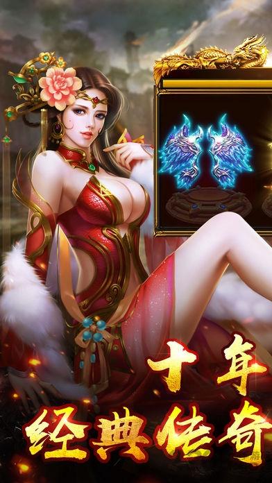 烈焰龙神传单机版(暂未上线),烈焰龙神传,传奇游戏,战斗游戏