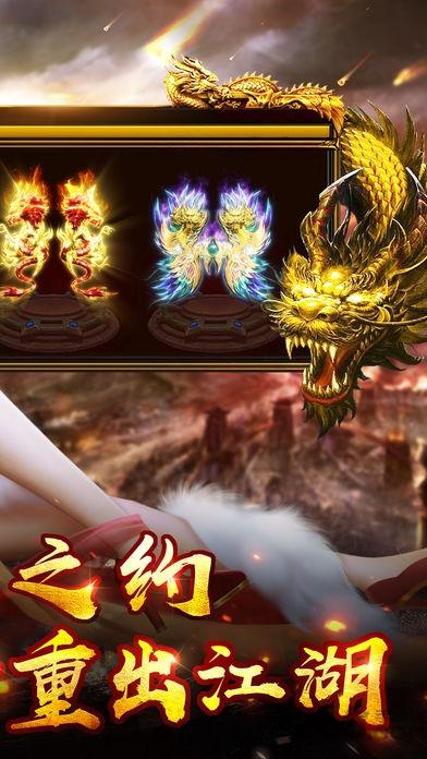 烈焰龙神传单机版(暂未上线),烈焰龙神传,传奇游戏,战斗游戏