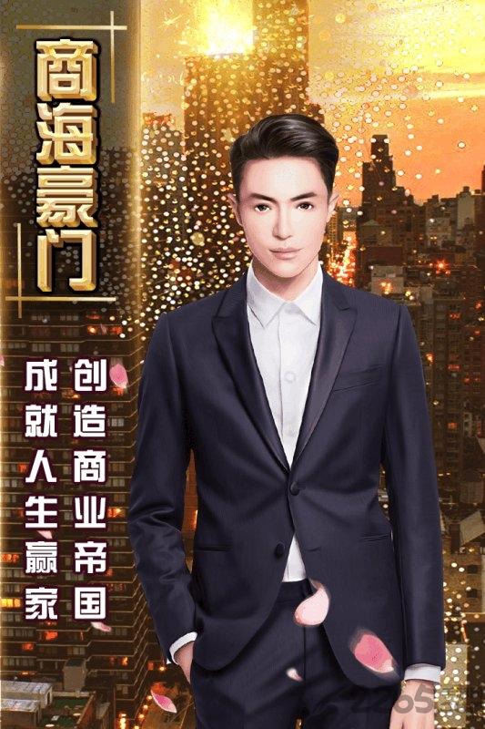 终极商战官方版下载,终极商战,模拟手游,商战手游