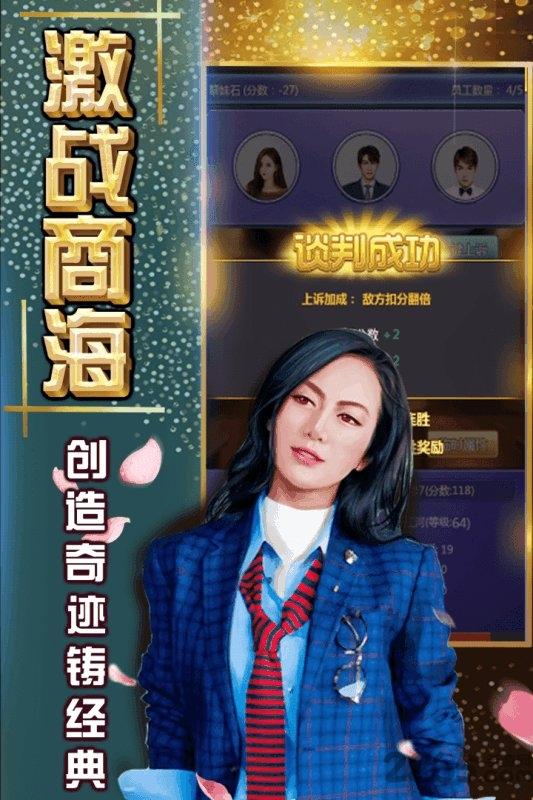 终极商战官方版下载,终极商战,模拟手游,商战手游