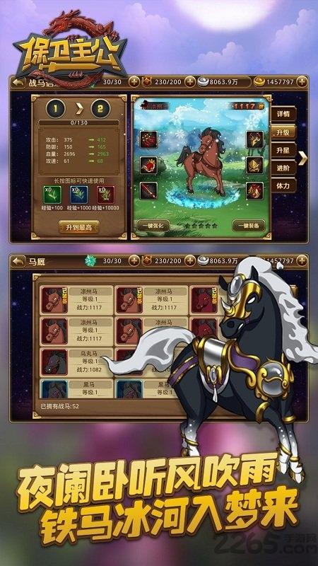 保卫主公手游下载,保卫主公,萌系手游,塔防手游