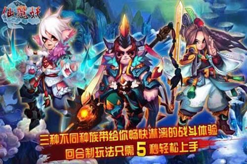 仙魔妖内购破解版下载,仙魔妖,冒险手游,仙侠手游