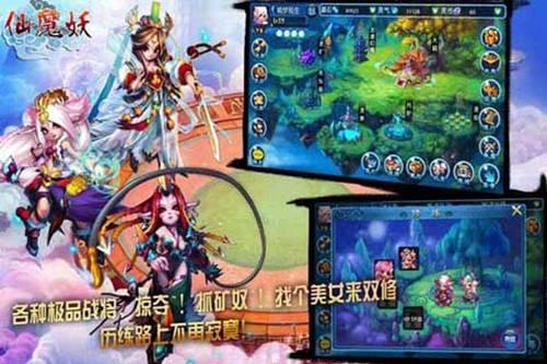 仙魔妖内购破解版下载,仙魔妖,冒险手游,仙侠手游