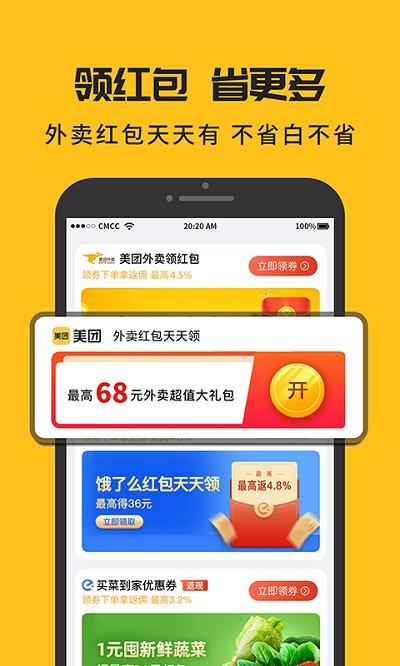 哆宝客户端下载,哆宝,购物app,商城app