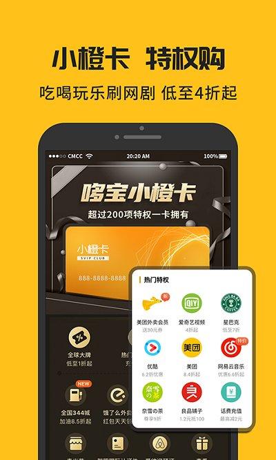 哆宝客户端下载,哆宝,购物app,商城app