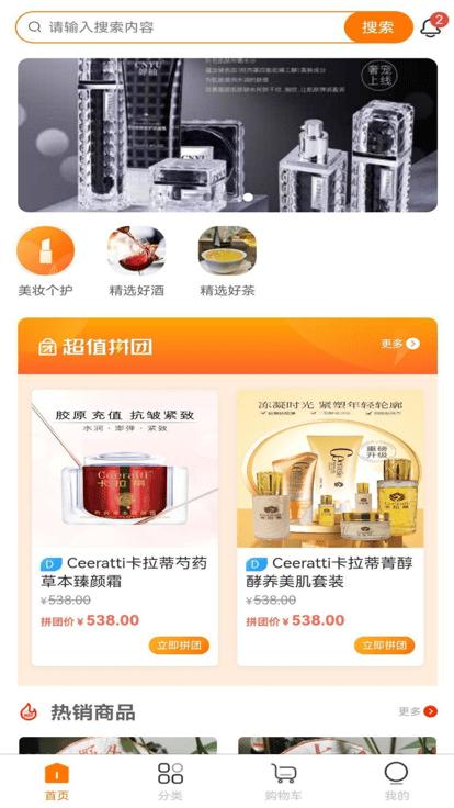 环兜官方版下载,环兜,购物app,电商app