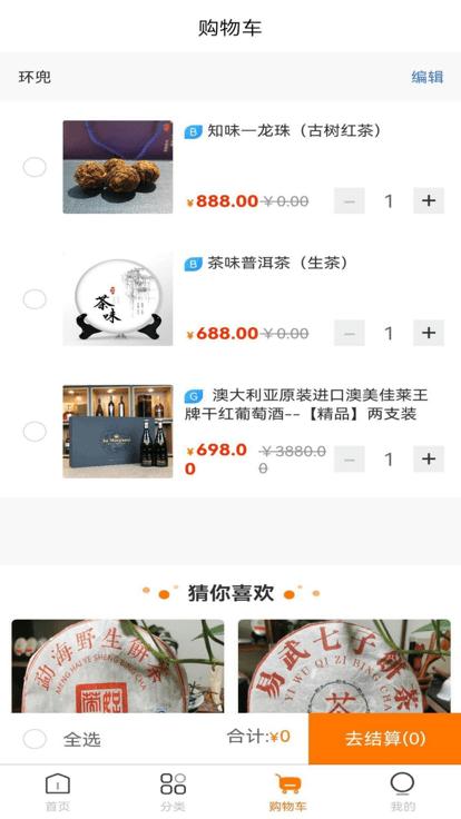 环兜官方版下载,环兜,购物app,电商app