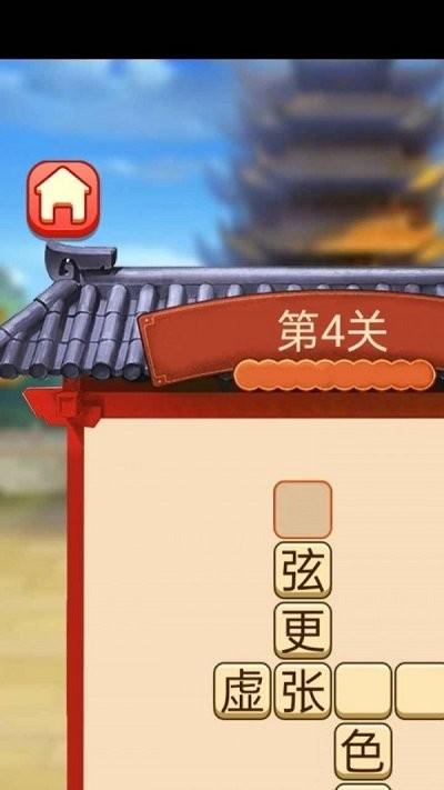 呱呱成语疯狂猜成语下载,呱呱成语,成语app,启蒙app,学习app