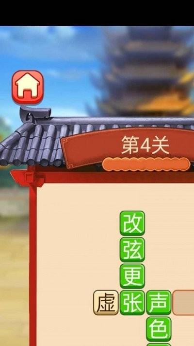 呱呱成语疯狂猜成语下载,呱呱成语,成语app,启蒙app,学习app