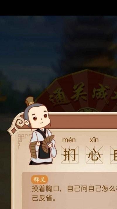 呱呱成语疯狂猜成语下载,呱呱成语,成语app,启蒙app,学习app