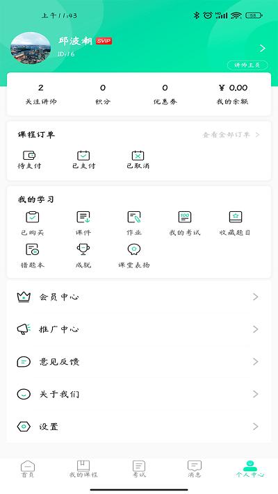 品创地产教育app下载,品创地产教育,学习app,知识app