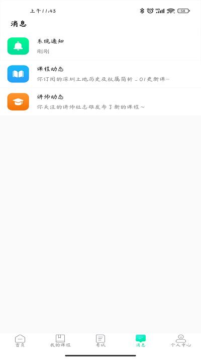品创地产教育app下载,品创地产教育,学习app,知识app