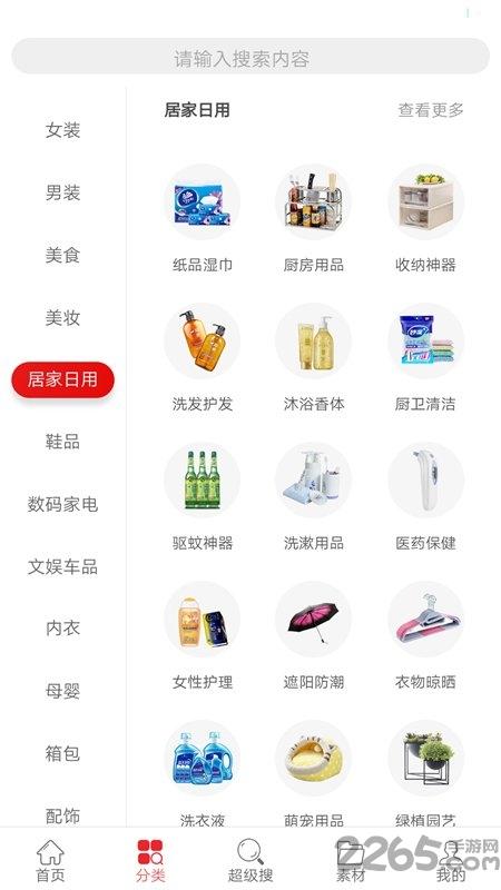 美多拼app下载,美多拼,网购app,优惠app