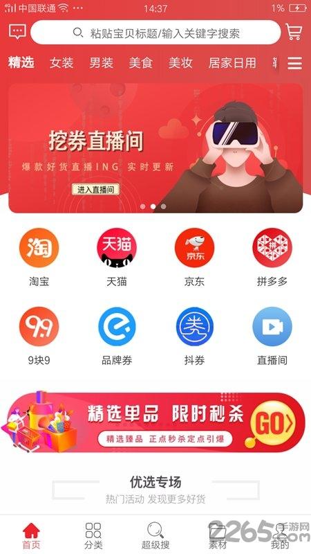 美多拼app下载,美多拼,网购app,优惠app