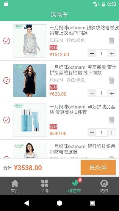 十月妈咪商城软件下载,十月妈咪商城,商城app,母婴app