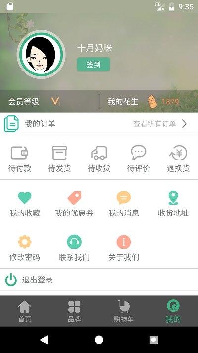 十月妈咪商城软件下载,十月妈咪商城,商城app,母婴app