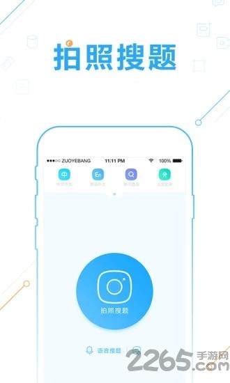 作业帮网页版在线搜题下载,作业帮,作业app,学习app
