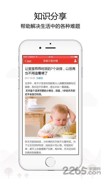 99趣读手机版下载,99趣读,阅读app,资讯app