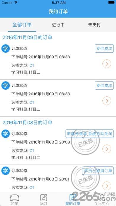 优学车手机软件下载,优学车,驾考app