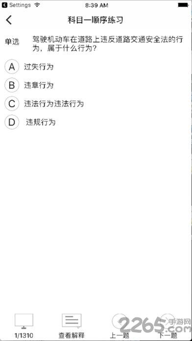 优学车手机软件下载,优学车,驾考app