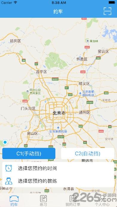 优学车手机软件下载,优学车,驾考app